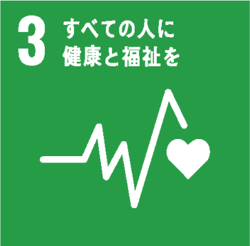 SDGs03